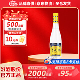 杏花村 汾酒 金标 清香型白酒 纯粮酿造 新老版本随机发货 53度 450mL 1瓶 单瓶装