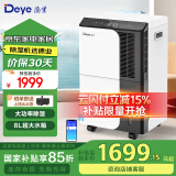 德业除湿机家用卧室轻音抽湿机APP手机智控 工业/地下室/别墅/复式商用除湿器50L/D DYD-D50A3 50L/天 DYD-D50A3