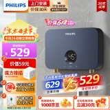 飞利浦（PHILIPS）即热式小厨宝电热水器 5500W智能无极变频不限水量迷你家用即开即热免储水 小尺寸AWH1053/93