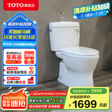 TOTO马桶坐便器智洁釉面无棱内壁冲落式静音节水分体座便CW830(04-B) 305坑距