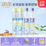 20%羟哌酯30*2瓶+紫草舒缓喷雾30ml*2瓶户外垂钓登山舒缓驱蚊