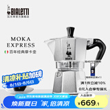 比乐蒂（Bialetti）【百年品牌】摩卡壶 经典意式手冲咖啡壶家用浓缩手动咖啡机礼物 经典12杯份 480ml