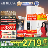 沁园（TRULIVA）双子芯净水器家用1200G初始流速体验 8年RO过滤器净水机 厨下加热直饮机净饮机UR-S61096H国家补贴