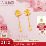 六福珠宝520礼物 足金樱花黄金耳钉耳坠耳饰计价L07TBGE0004 约2.35克