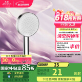 九牧（JOMOO）花洒喷头增压出水手持花洒头 【单功能】S260011-2B01-1