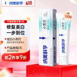 纳美（Namei）小苏打牙膏美白清新口气牙齿美白亮白含氟竹盐120g