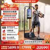 速境（Speediance）家用健身器材多功能一体机龙门架史密斯智能综合训练器力量健身站 GM2畅享版（含划船凳）