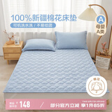 博洋家纺100%新疆棉花床垫床褥子全棉可水洗垫被 韶华蓝120*200cm