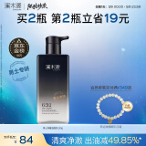 溪木源男士专研控油净澈洁面乳200g清洁清爽洗面奶护肤品520礼物送男友