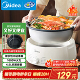 美的（Midea）电火锅电煮锅分体式可拆洗家用多功能锅4.5L大容量火锅专用锅不粘锅MC-HGE3026