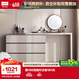 林氏家居现代简约斗柜梳妆台卧室小户型化妆桌OV3C【灰】桌+六斗柜+妆镜