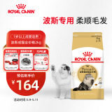 皇家猫粮 波斯成猫粮 P30 通用粮 12月以上 2KG