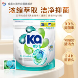 Ka进口三合一洗衣凝珠16g*8粒 袋装 十倍洁净 持久留香