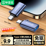 毕亚兹适用苹果17/16/15转接头Type-C转换头USB3.2数据传输转接头线OTG安卓手机华为外接U盘键鼠车载充电