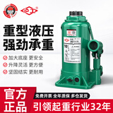 沪工液压千斤顶油压车用2吨3吨5吨立式机械小型家用车载省力扳手汽车修换胎工具抬高器越野suv轿车专用 国标 3吨