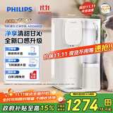 飞利浦（PHILIPS）加热净水器 家用台式免安装饮水机即热直饮净饮机 纯净甘甜净水机ADD6852【品牌补贴】
