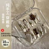 美杜 纯手工穿戴甲带收纳盒带钻宴会美甲贴片一次性延长甲油胶可拆卸 猫眼晚霞 10片 s