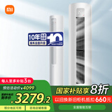 小米米家 2匹 新一级能效 巨省电 圆柱空调立式柜机KFR-51LW/N1A1【国家补贴20%】整机十年质保