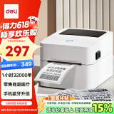 得力（deli）GE350W热敏标签打印机 快递仓储物流面单固定资产 80mm家用办公打单不干胶条码打印手机蓝牙版