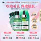 AHC胶原蛋白收缩毛孔补水面膜 5片/盒 弹嫩肌肤 母亲节礼物