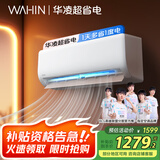 华凌空调 1匹 新一级能效 大风量  超省电 冷暖变频空调挂机  KFR-26GW/N8HA1Ⅲ 家电国家补贴