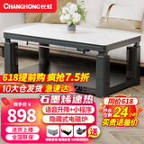 长虹（ChangHong）电暖桌烤火桌电热取暖桌电烤桌电烤炉家用升降烤火茶几长方形电暖炉烤火桌子家用冬季多功能取暖器 1.1米黑 电磁炉+语音升降+高端岩板+小程序