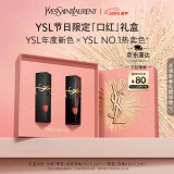 YSL圣罗兰唇釉双支礼盒216 610口红化妆品生日礼物女母亲节礼物