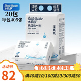 水肌肤湿赋纸 婴儿乳霜纸 新生儿保湿抽纸 宝宝云柔巾 20包×405张 0抽 0包