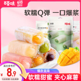百草味夹心麻薯芒果味210g/袋 台式点心饼干糕点休闲零食特产糯米滋 