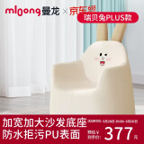 曼龙 儿童沙发婴儿卡通女孩男孩宝宝懒人座椅阅读学坐凳 瑞贝兔plus