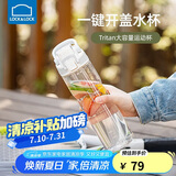 乐扣乐扣（LOCK&LOCK）人鱼线塑料运动水杯夏天便携水壶带刻度提手男女水杯子700ML白色