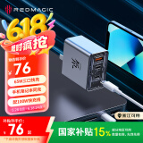 努比亚红魔65W氘锋氮化镓多口充电器套装Type-C快充头20WPD苹果16三星macbook笔记本配100W数据线 半透