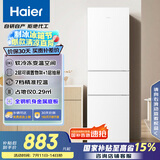 海尔（Haier）217升三门中门软冷冻宿舍租房家用小冰箱小型小巧不占地节能省电BCD-217LHC3E0WV家电国家补贴15%
