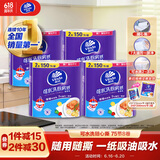 维达（Vinda）厨房卷纸 可水洗75节*8卷 懒人抹布 厨房用纸 整箱 新旧交替