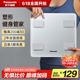 松下（Panasonic）体脂秤体重秤电子秤健康监测家用减肥人体称蓝牙智联专业智能 送男女朋友生日礼物 FAB7S【小程序版本】买贵补差价
