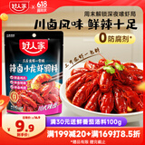 好人家辣卤小龙虾调料220g海鲜调味料2-3人份