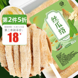 养益君丝瓜络100g 瓤丝瓜筋泡水喝丝瓜络条搭下奶增奶汤哺乳下奶期煮水