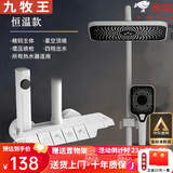 九牧王淋浴花洒套装全铜冷热恒温花洒数显家用卫生间增压沐浴花洒 钢琴恒温款-雅白四档