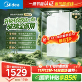 美的（Midea）【MK6A系列】16升燃气热水器天然气节能增压零冷水 水伺服恒温 大水量JSQ30-MK6A Ultra 国补15%