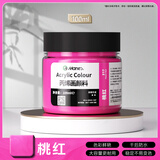 马利(Marie's)丙烯颜料100ml桃红墙绘手绘饰品学生亮光丙烯画颜料防水不掉色丙烯美育工具