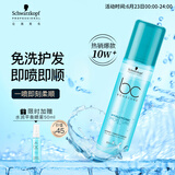 施华蔻专业水润喷雾润发液200ml免洗护发素柔顺清爽干发护理滋润发卷发护发