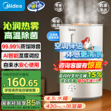 美的（Midea）孕妇婴儿空气加湿器净化家用卧室桌面热蒸发加湿迷你小型工业商用雾化器母亲节礼物 国家补贴3R50