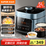 苏泊尔（SUPOR）【国家补贴】鲜呼吸电压力锅5L双胆全自动智能预约 上蒸下煮 4-6人家用SY-50FC5001电饭煲高压锅