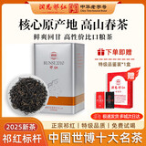 润思祁门红茶特级红茶茶叶2025新茶自己喝口粮茶待客送长辈父母家长 特级祁红毛峰300g 2010系列