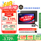 三星 Samsung【国家补贴】S9 11英寸平板电脑/AI智享学习办公/骁龙8Gen2 12G+256G 云影灰WIFI
