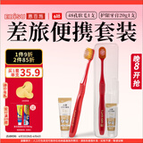 惠百施48孔宽头成人软毛牙刷1支+泽托克薄荷20g牙膏1支颜色随机