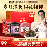 劲家庄桑葚芝麻丸红枣枸杞丸子轻养时光礼盒送长辈父母健康礼盒