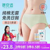 蓓安适一次性内裤女纯棉孕妇产妇生理期旅行卫生5条装 女士彩色XL码灭菌