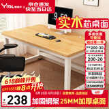 雅美乐电脑桌书桌学习桌实木芯桌子 简易家用办公电竞电脑桌台式工作台