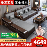 墨宸沙发 紫金檀木实木沙发新中式客厅大小户型冬夏两用转角储物家具 1+2+3沙发组合+长茶几